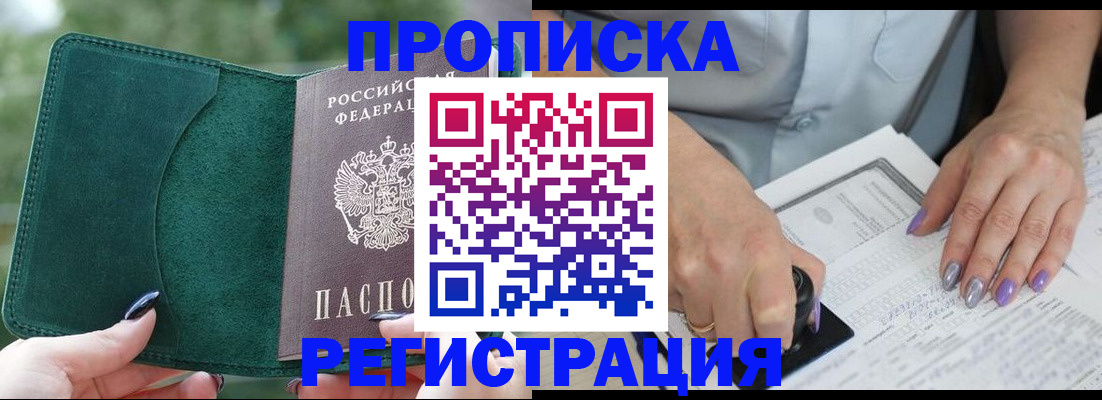 временная регистрация адрес в Семикаракорске