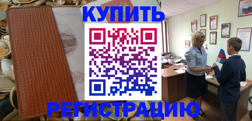 прописка для кредита в Семикаракорске